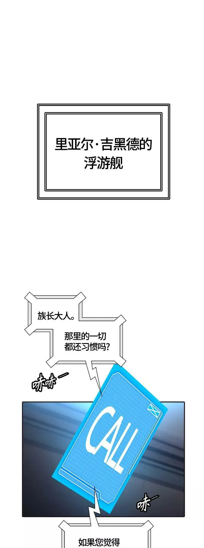 [第3季] 第133话 -里亚尔·吉黑德 第56页