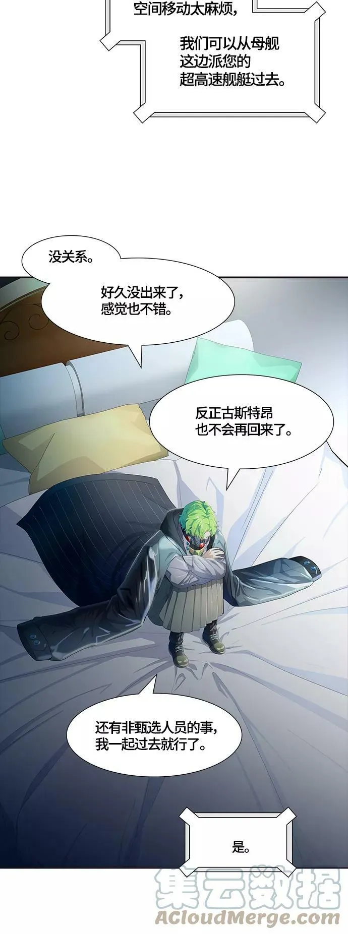 [第3季] 第133话 -里亚尔·吉黑德 第57页