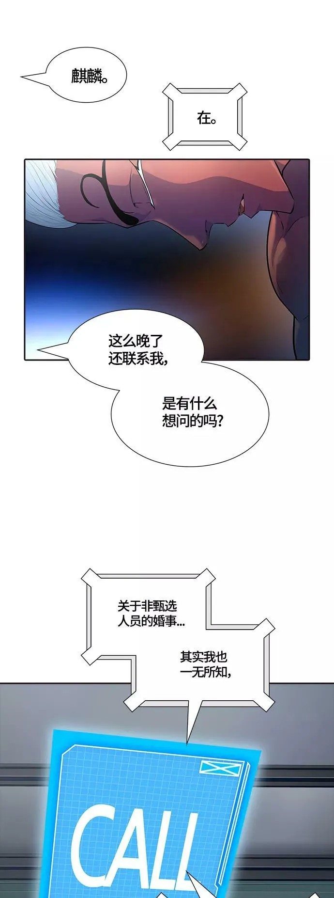 [第3季] 第133话 -里亚尔·吉黑德 第58页