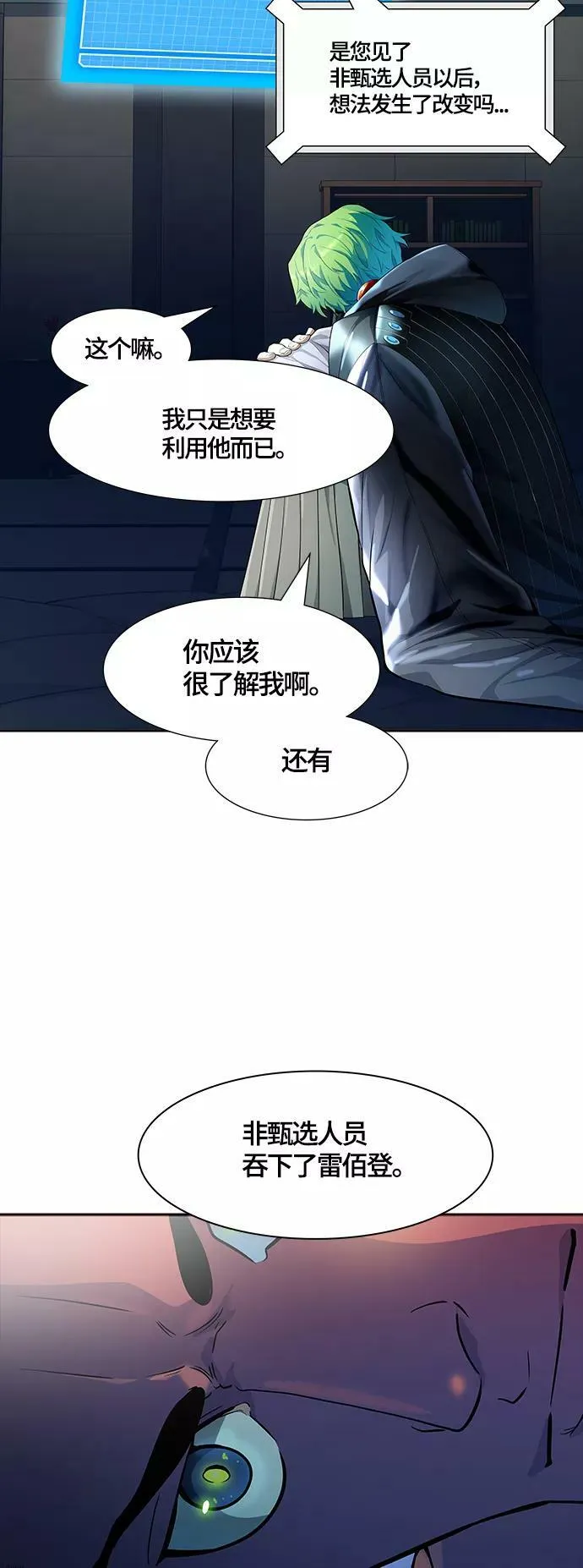 [第3季] 第133话 -里亚尔·吉黑德 第59页