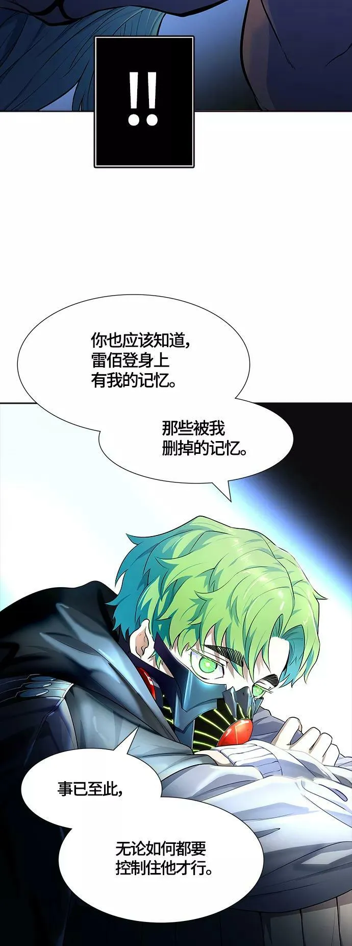 [第3季] 第133话 -里亚尔·吉黑德 第60页