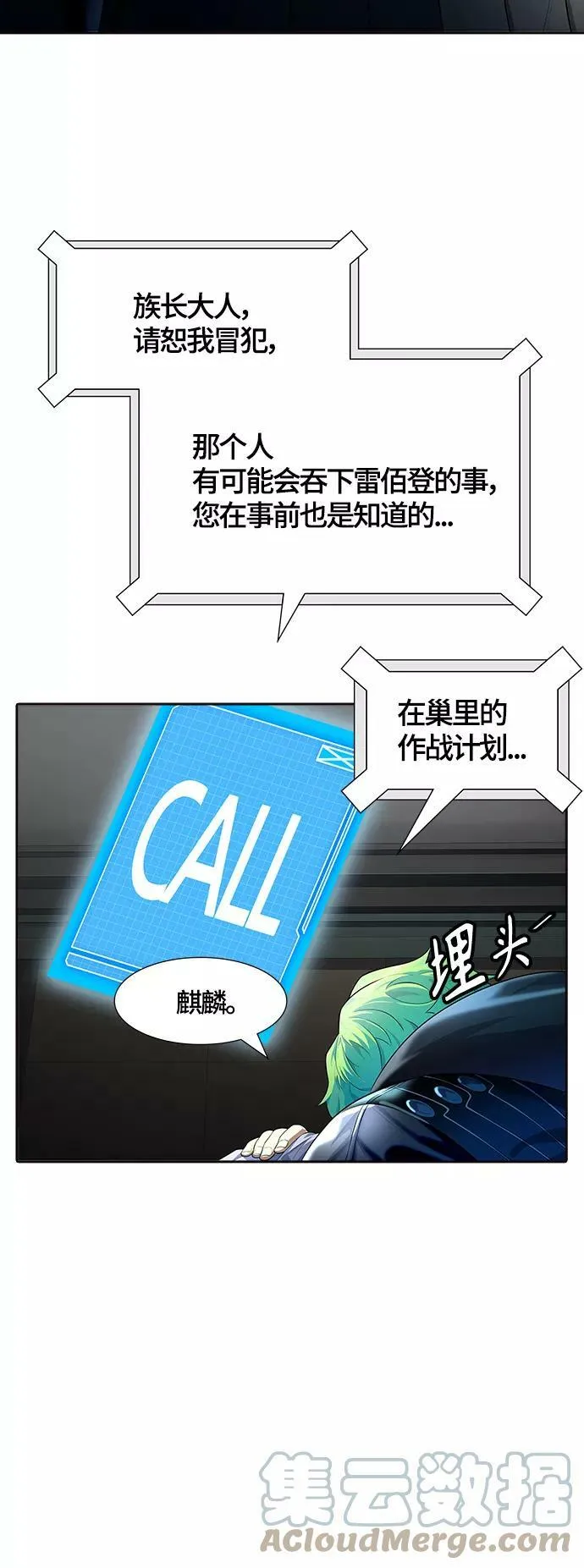 [第3季] 第133话 -里亚尔·吉黑德 第61页