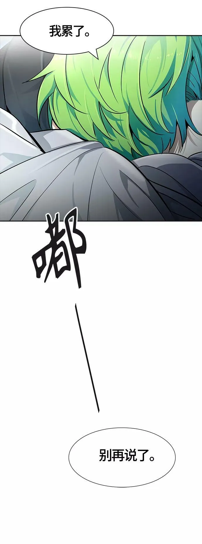 [第3季] 第133话 -里亚尔·吉黑德 第62页
