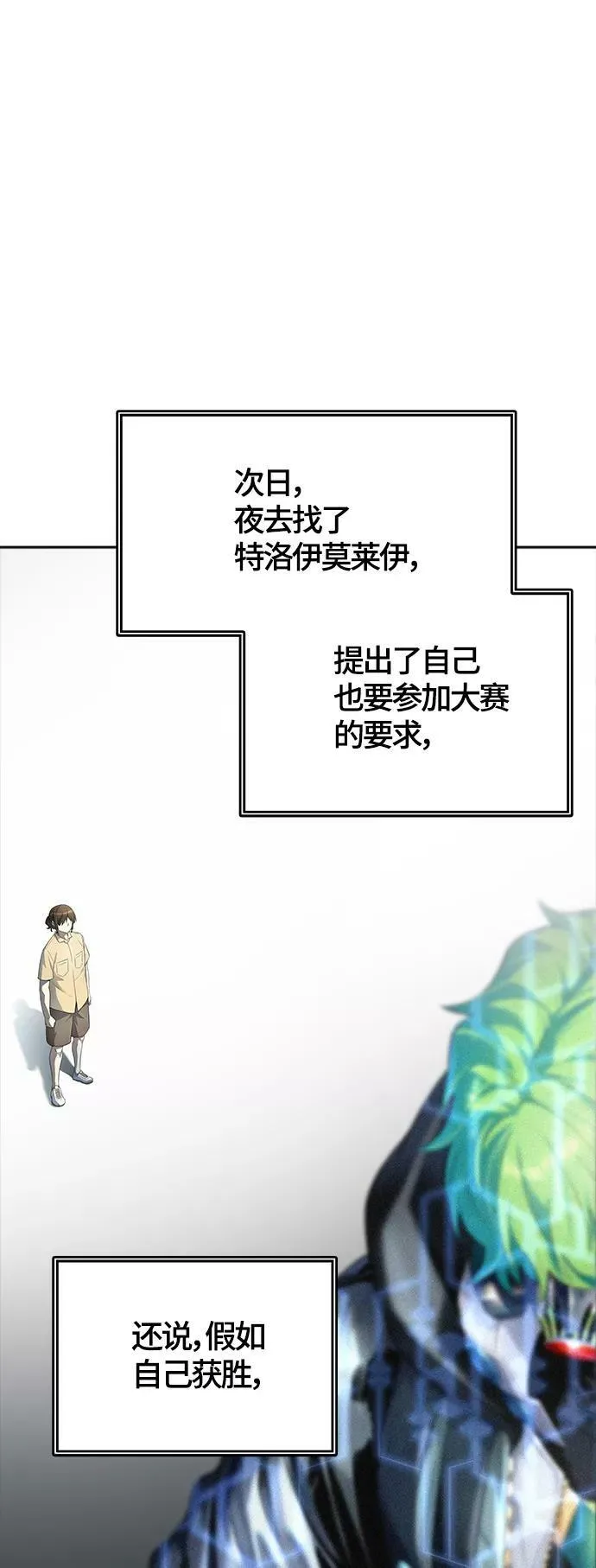 [第3季] 第133话 -里亚尔·吉黑德 第63页