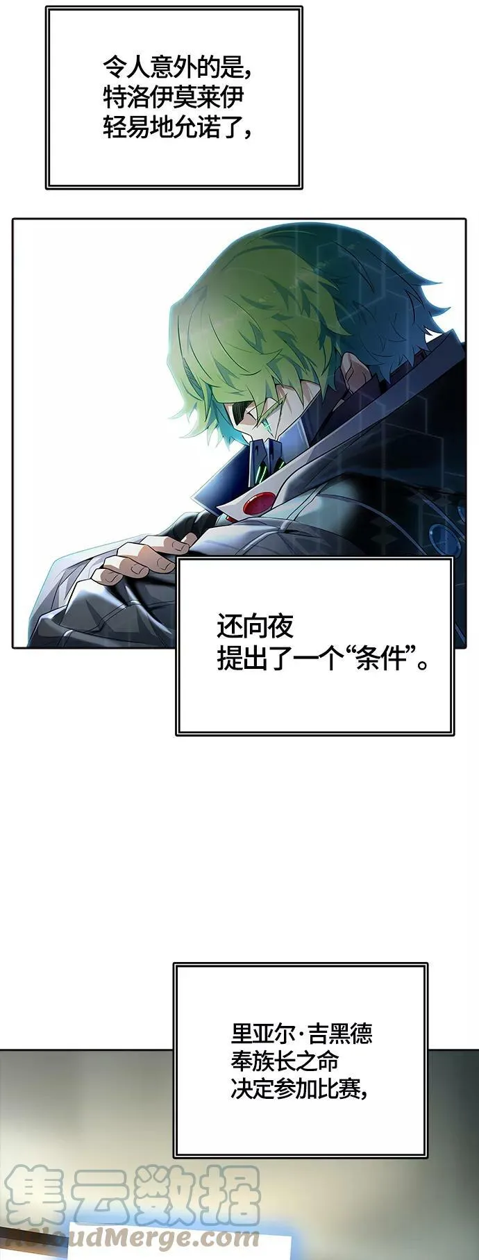 [第3季] 第133话 -里亚尔·吉黑德 第65页
