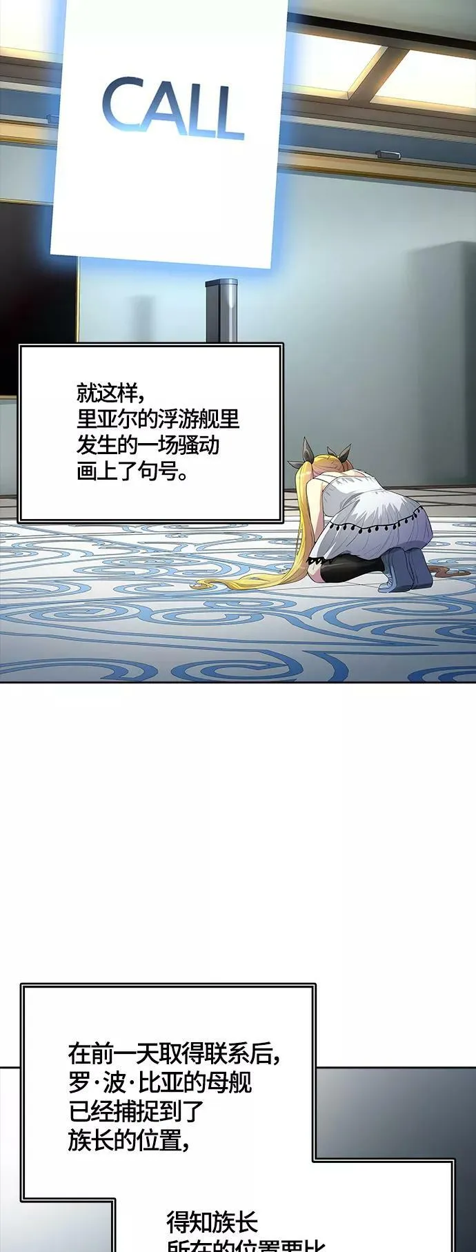 [第3季] 第133话 -里亚尔·吉黑德 第66页