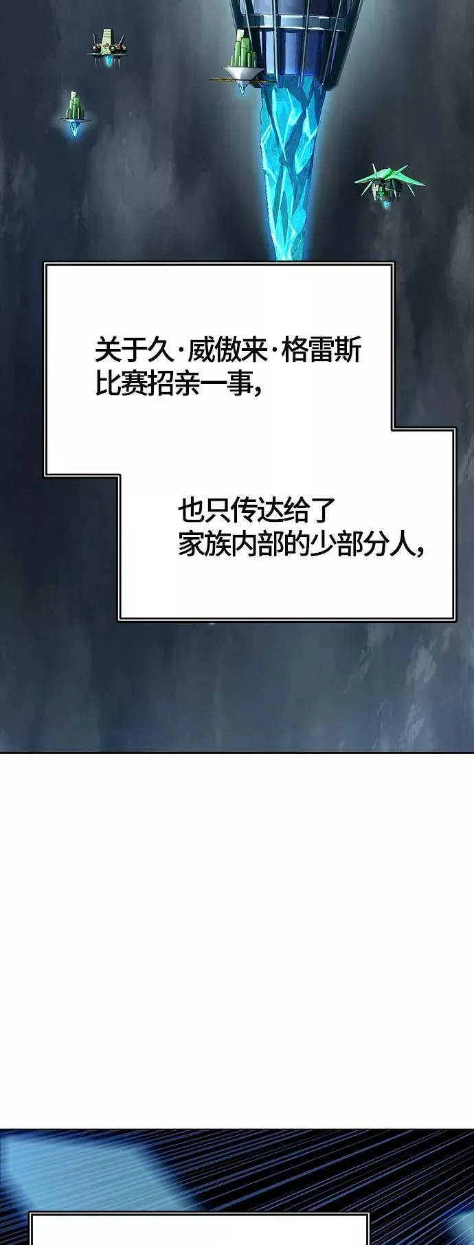 [第3季] 第133话 -里亚尔·吉黑德 第68页