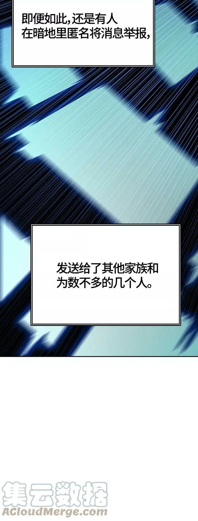 [第3季] 第133话 -里亚尔·吉黑德 第69页