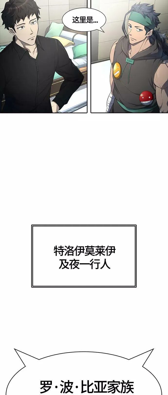 [第3季] 第133话 -里亚尔·吉黑德 第74页