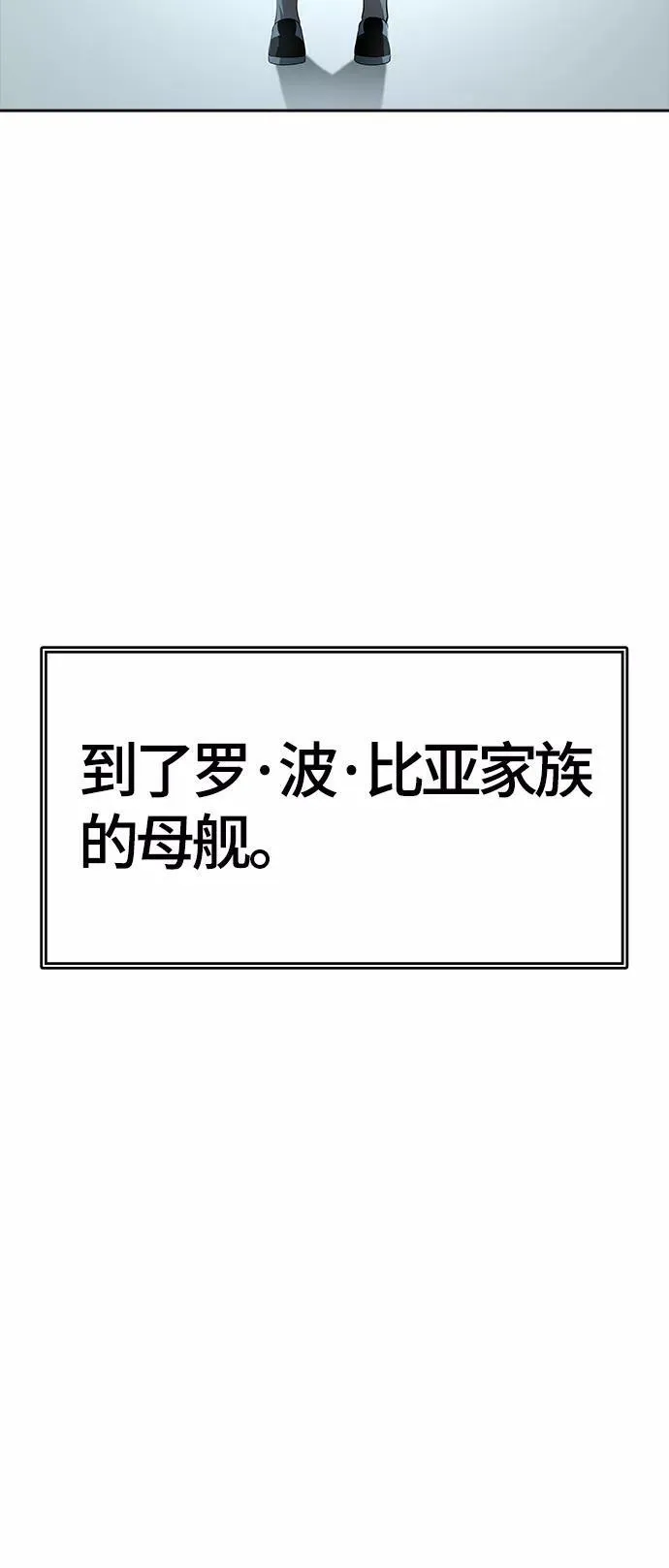 [第3季] 第133话 -里亚尔·吉黑德 第76页