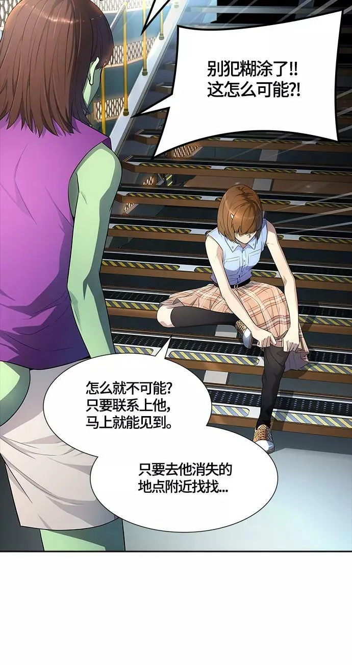 [第3季] 第133话 -里亚尔·吉黑德 第78页