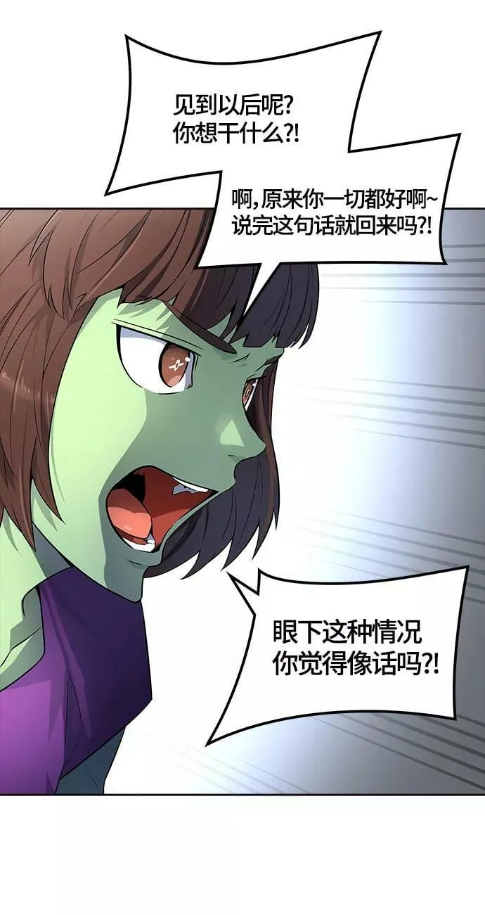 [第3季] 第133话 -里亚尔·吉黑德 第79页