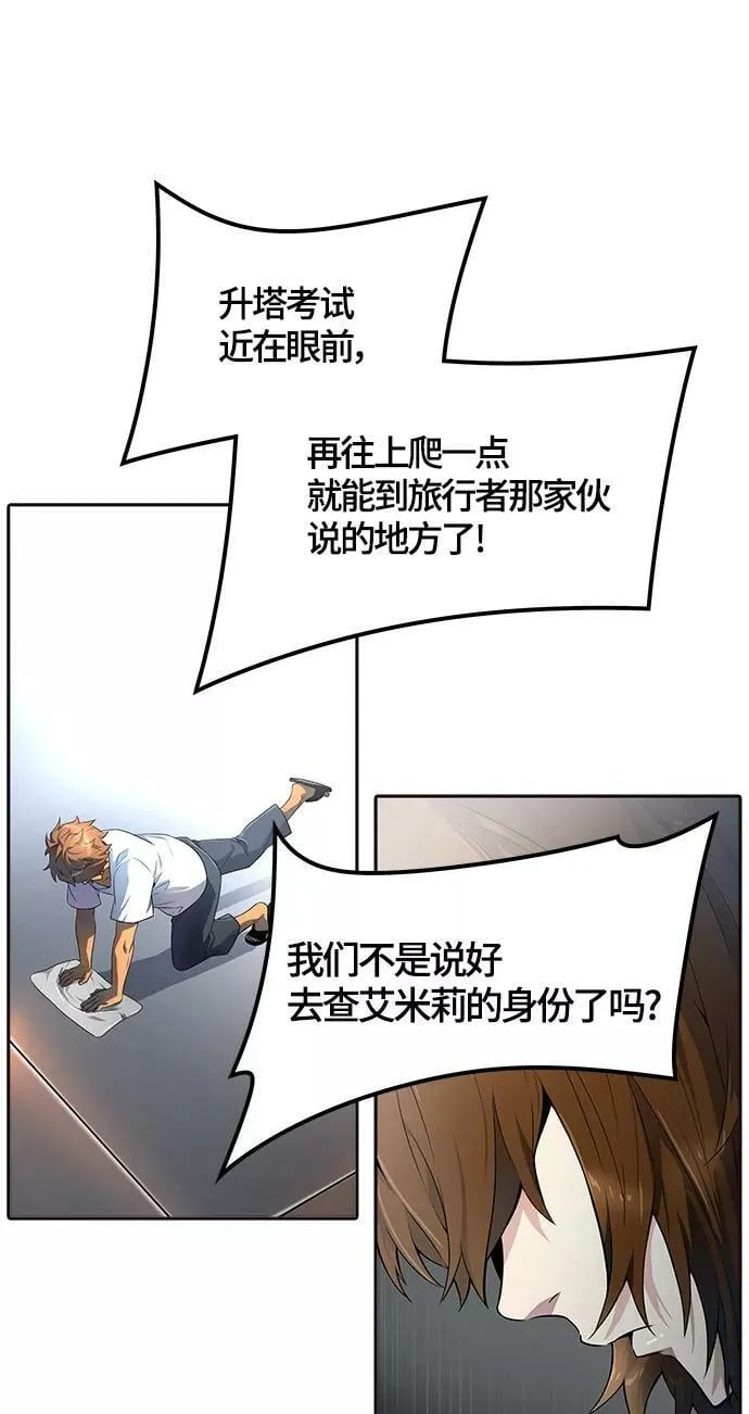 [第3季] 第133话 -里亚尔·吉黑德 第80页