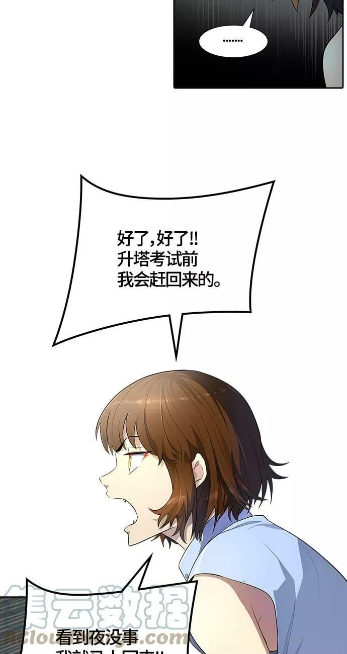 [第3季] 第133话 -里亚尔·吉黑德 第81页