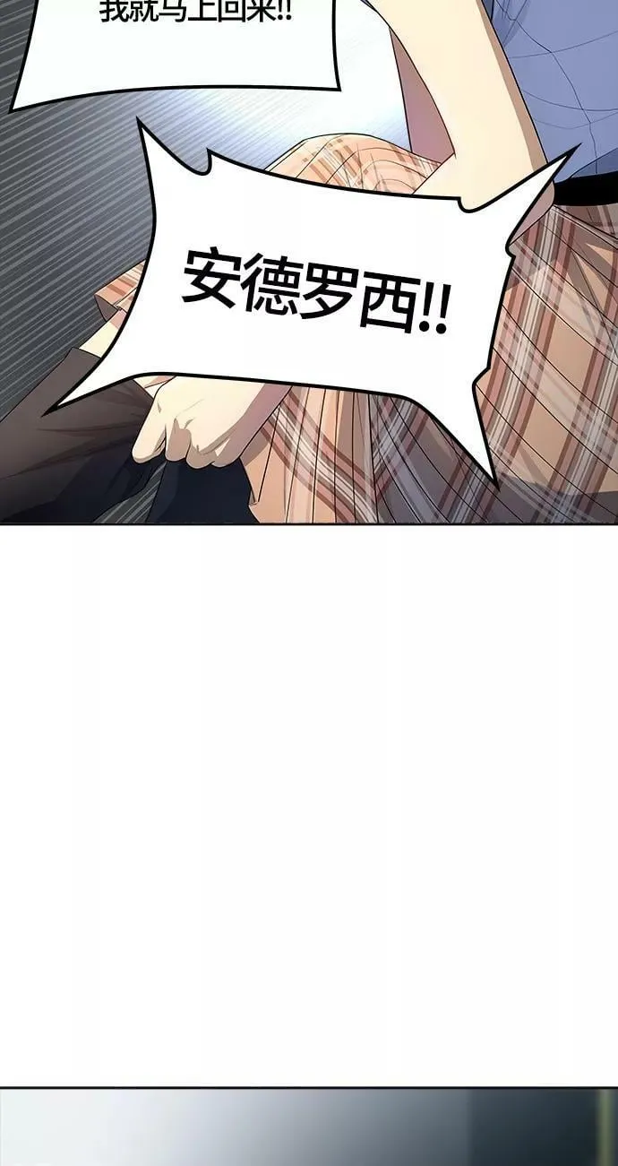 [第3季] 第133话 -里亚尔·吉黑德 第82页