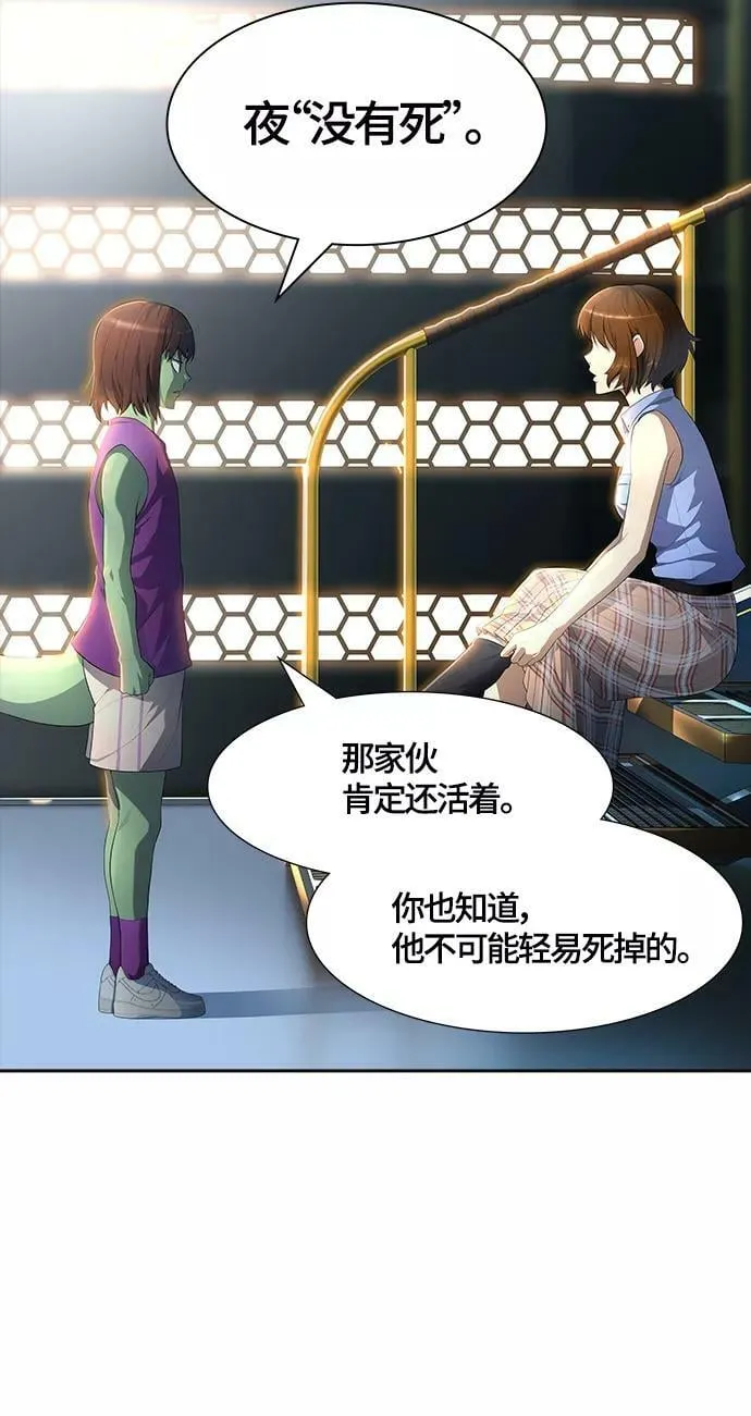 [第3季] 第133话 -里亚尔·吉黑德 第83页