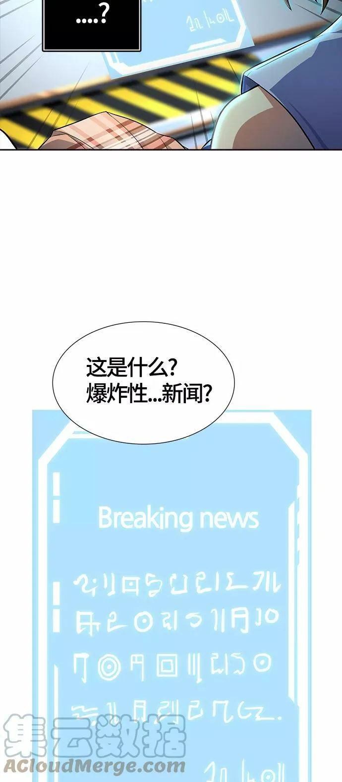 [第3季] 第133话 -里亚尔·吉黑德 第85页