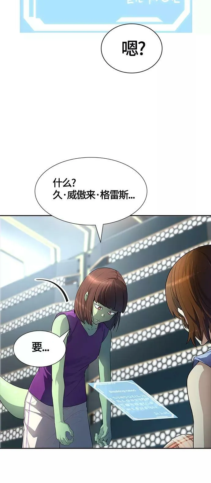 [第3季] 第133话 -里亚尔·吉黑德 第86页