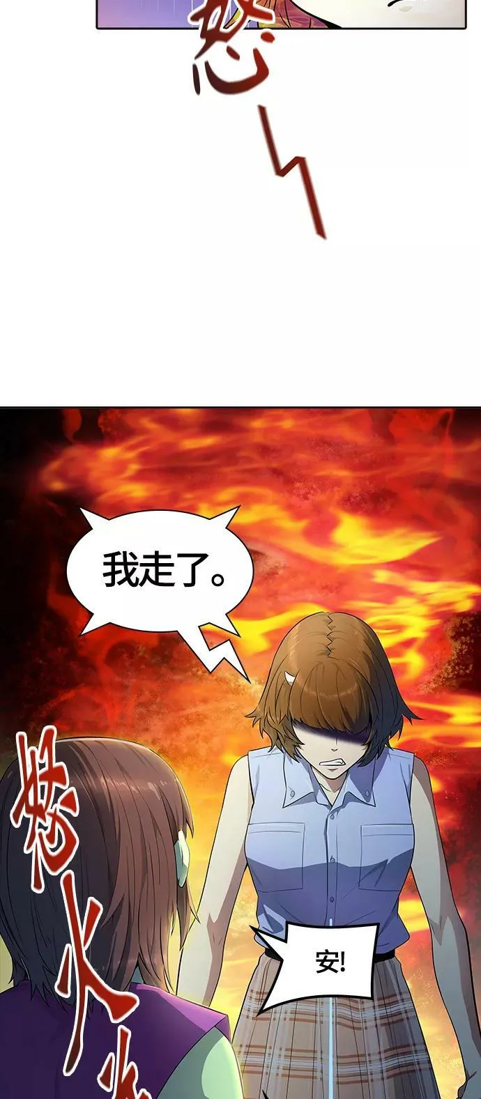 [第3季] 第133话 -里亚尔·吉黑德 第88页