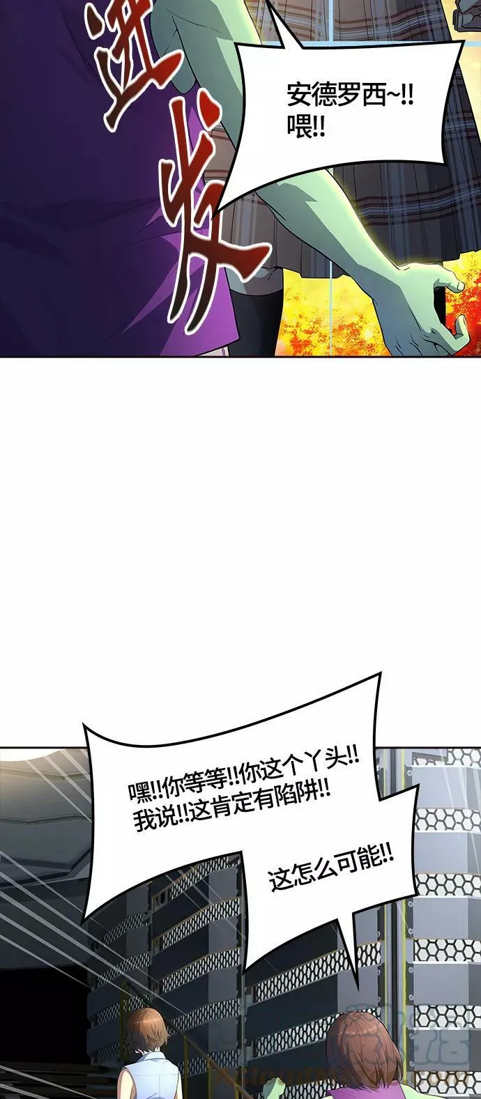 [第3季] 第133话 -里亚尔·吉黑德 第89页