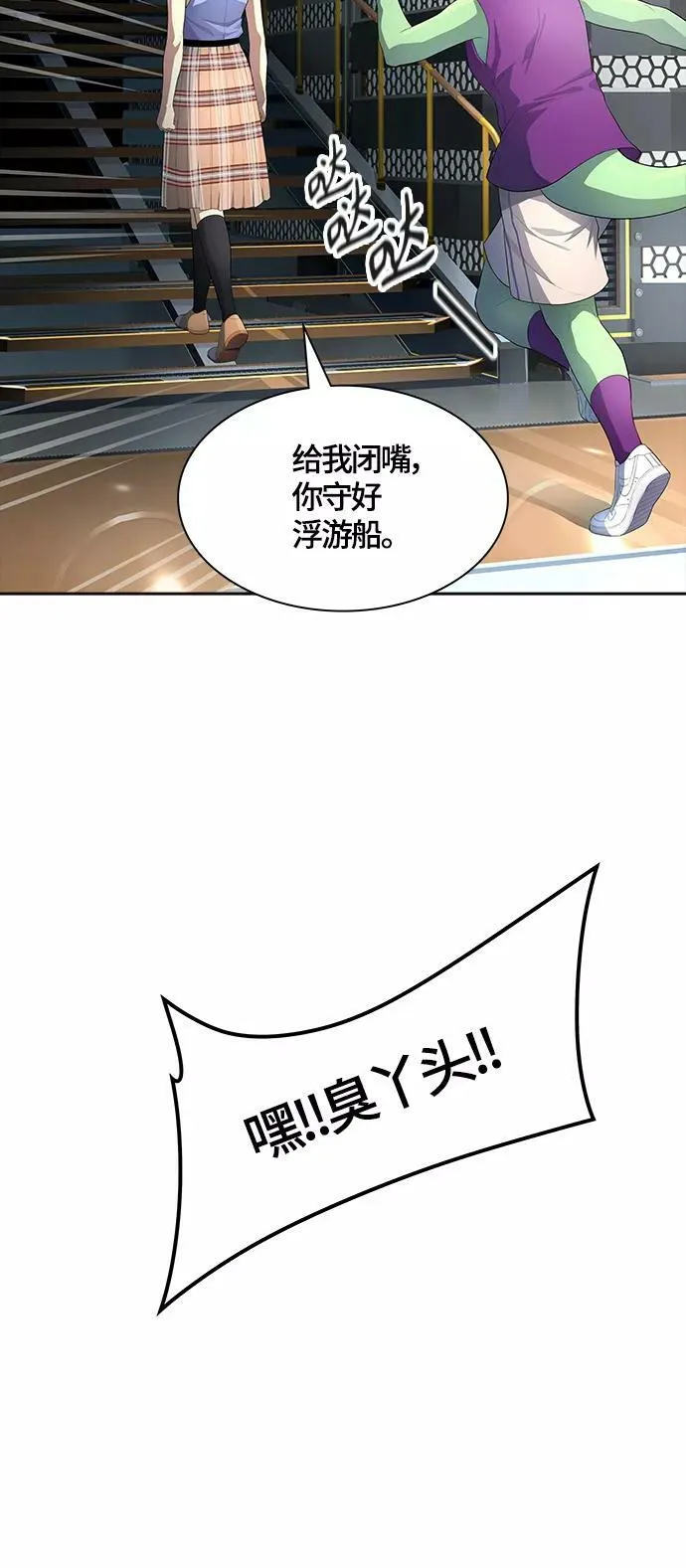 [第3季] 第133话 -里亚尔·吉黑德 第90页