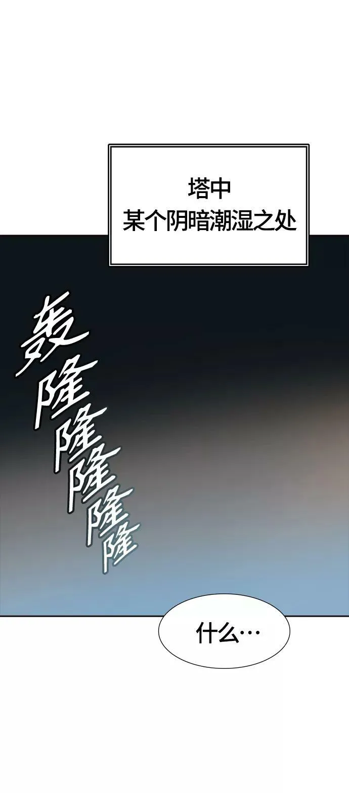 [第3季] 第133话 -里亚尔·吉黑德 第91页