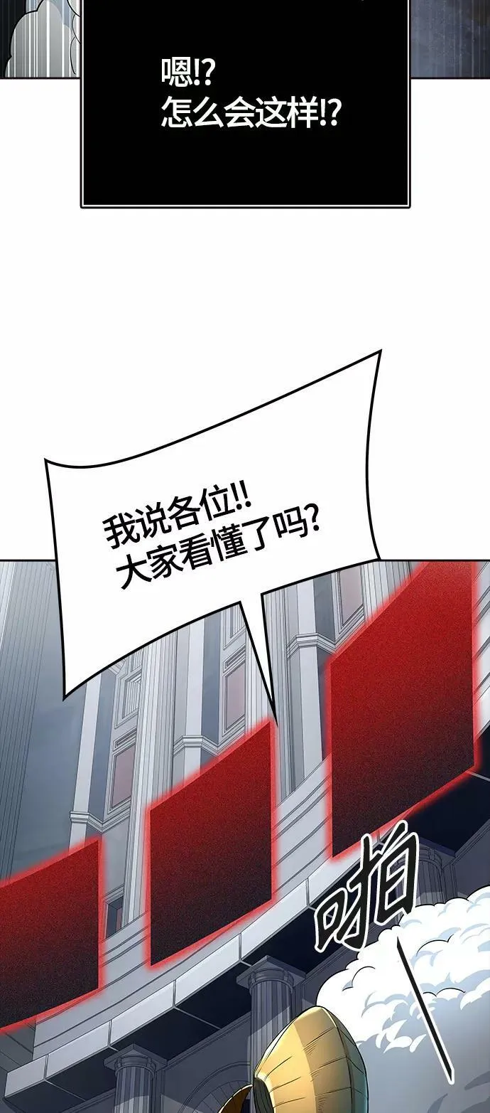 [第3季] 第133话 -里亚尔·吉黑德 第94页