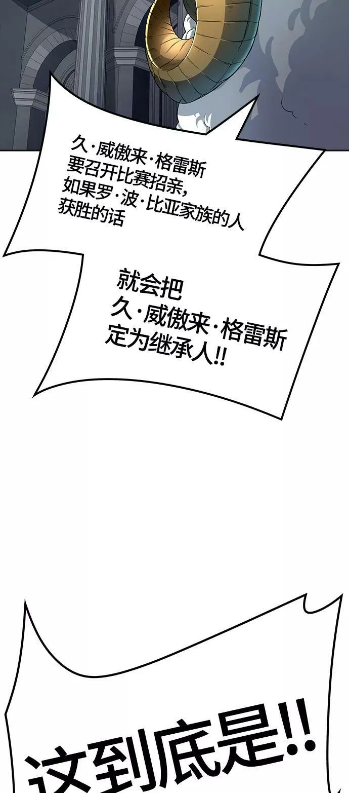 [第3季] 第133话 -里亚尔·吉黑德 第95页