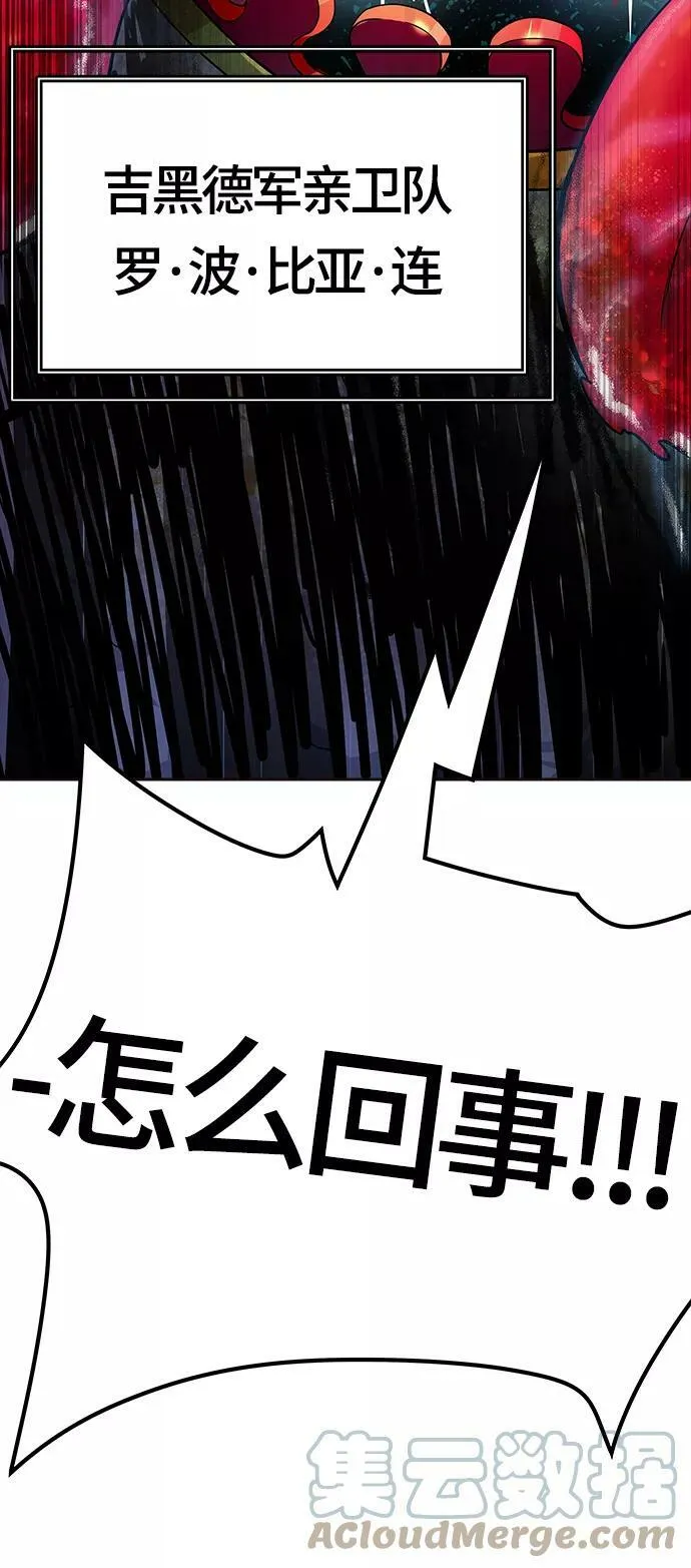 [第3季] 第133话 -里亚尔·吉黑德 第97页