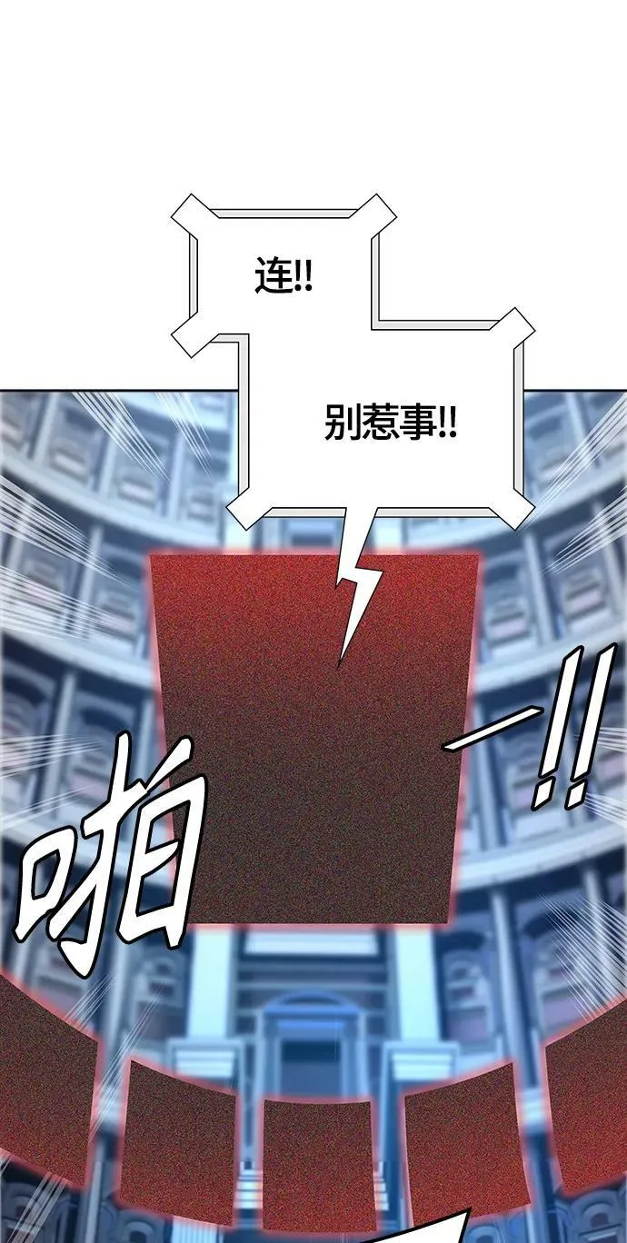 [第3季] 第133话 -里亚尔·吉黑德 第98页