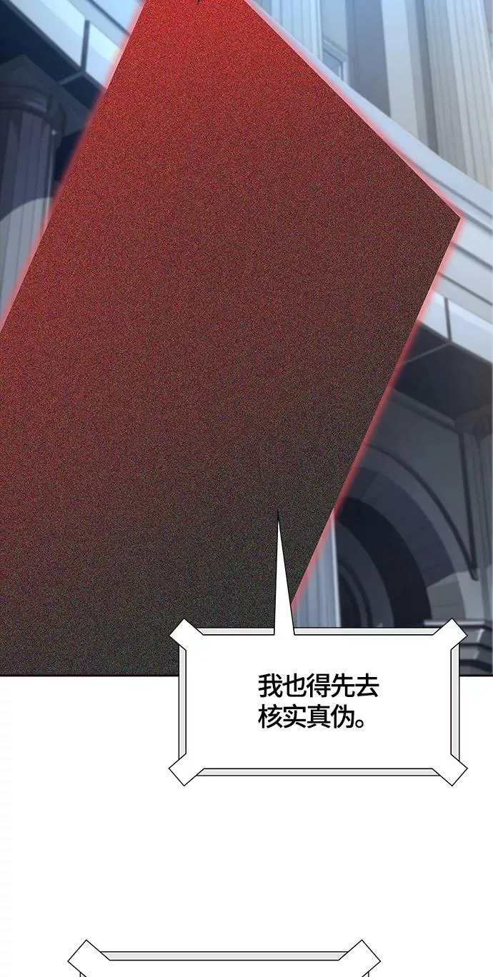 [第3季] 第133话 -里亚尔·吉黑德 第100页