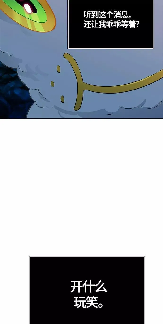 [第3季] 第133话 -里亚尔·吉黑德 第103页