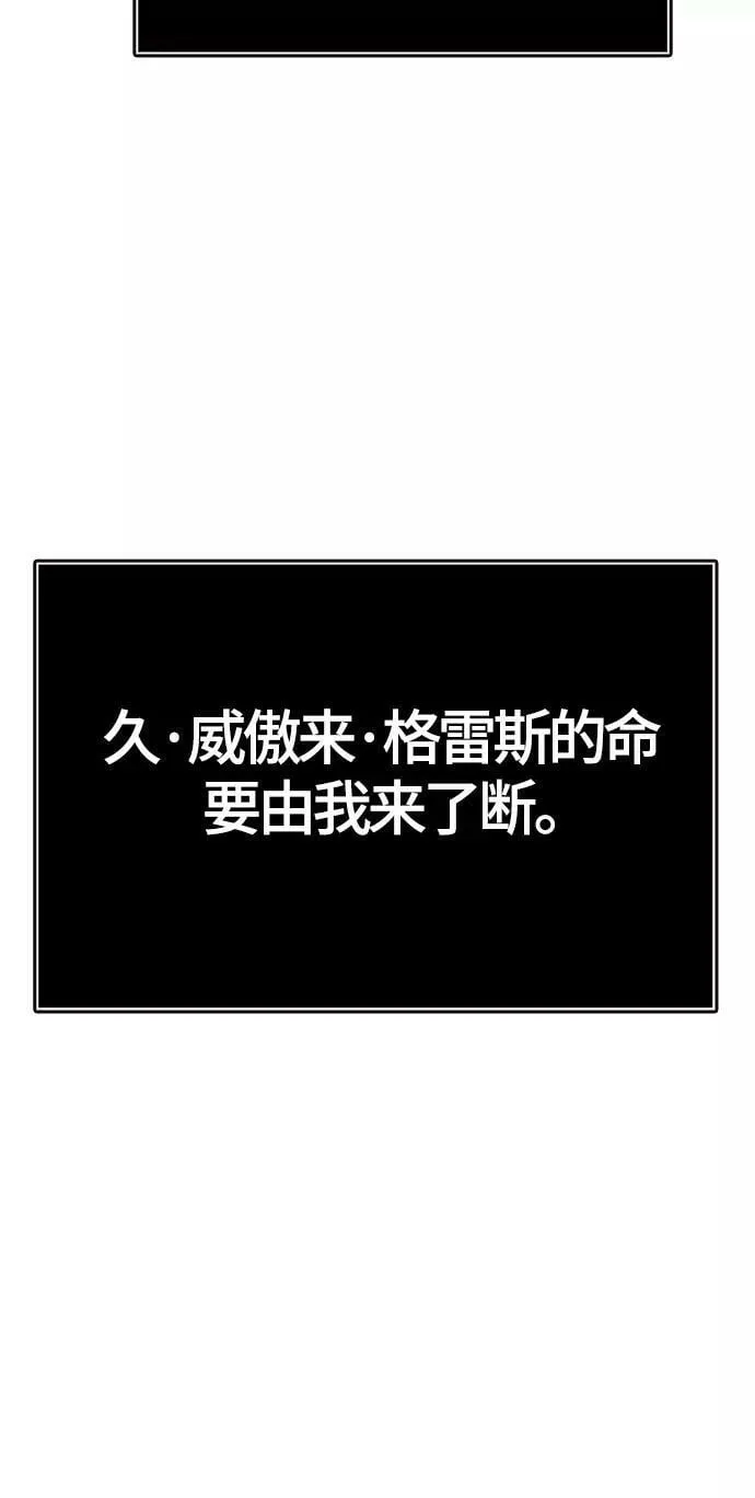 [第3季] 第133话 -里亚尔·吉黑德 第104页