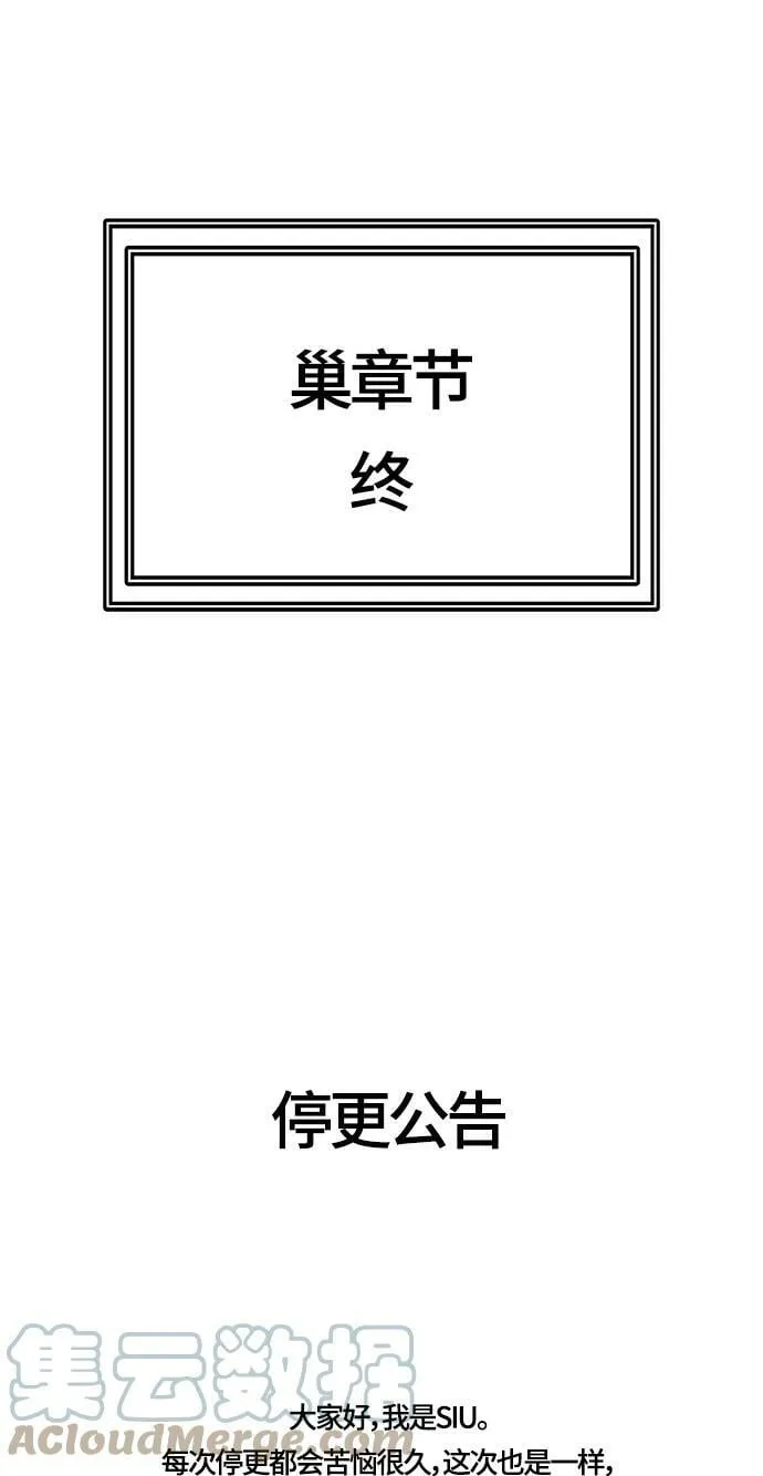 [第3季] 第133话 -里亚尔·吉黑德 第105页
