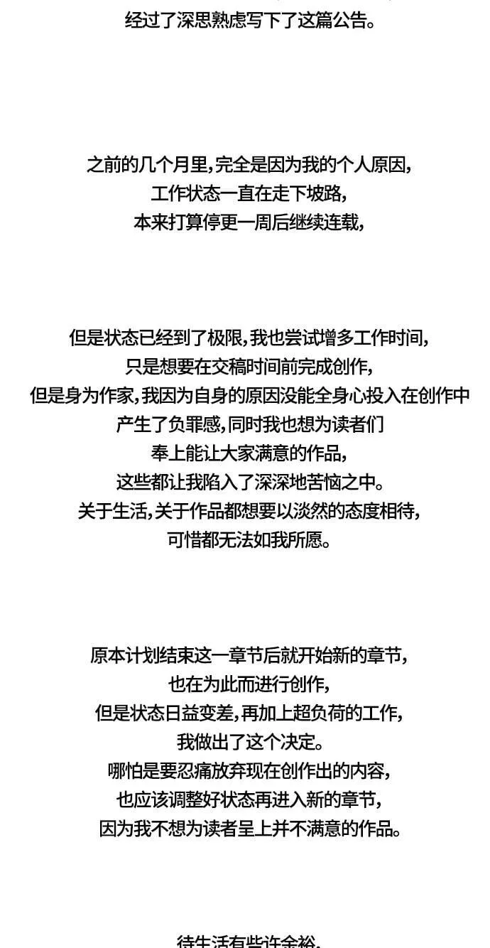 [第3季] 第133话 -里亚尔·吉黑德 第106页