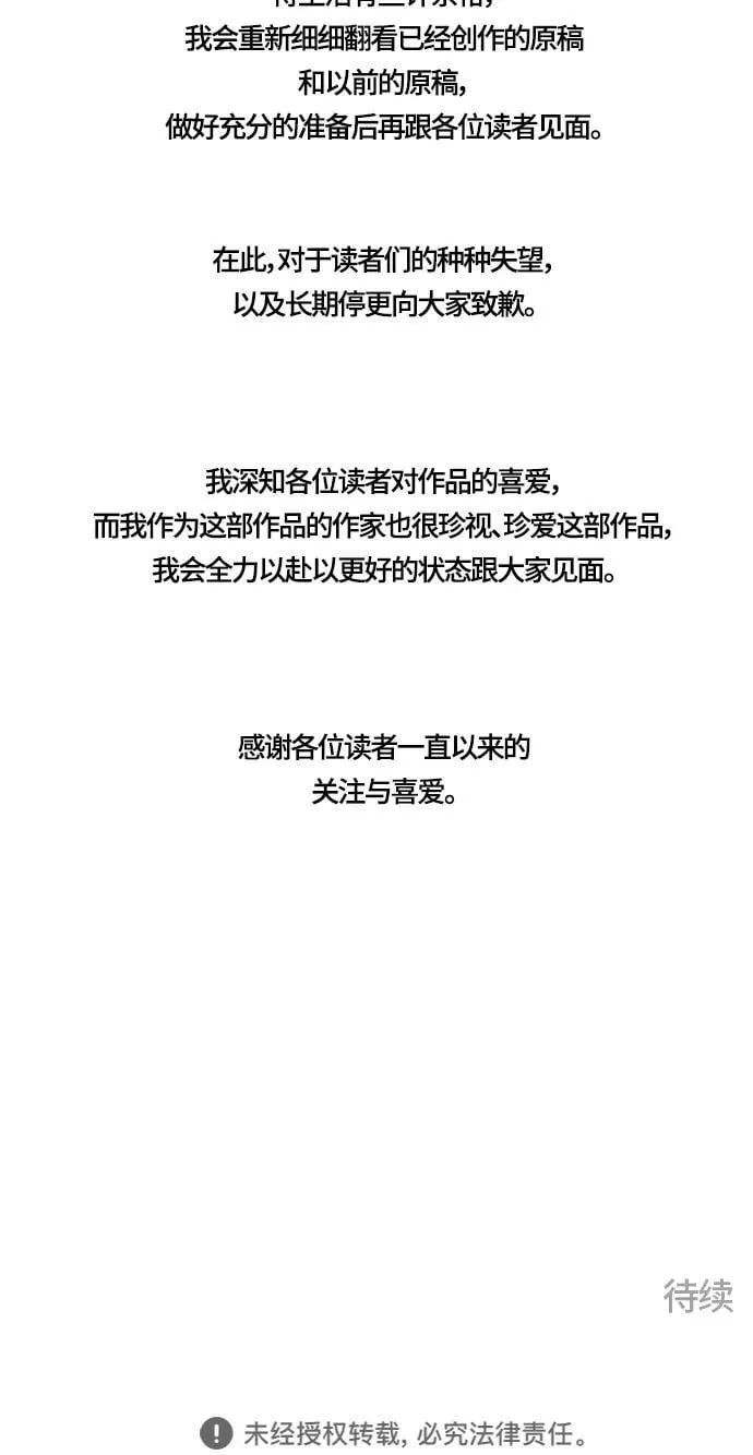 [第3季] 第133话 -里亚尔·吉黑德 第107页