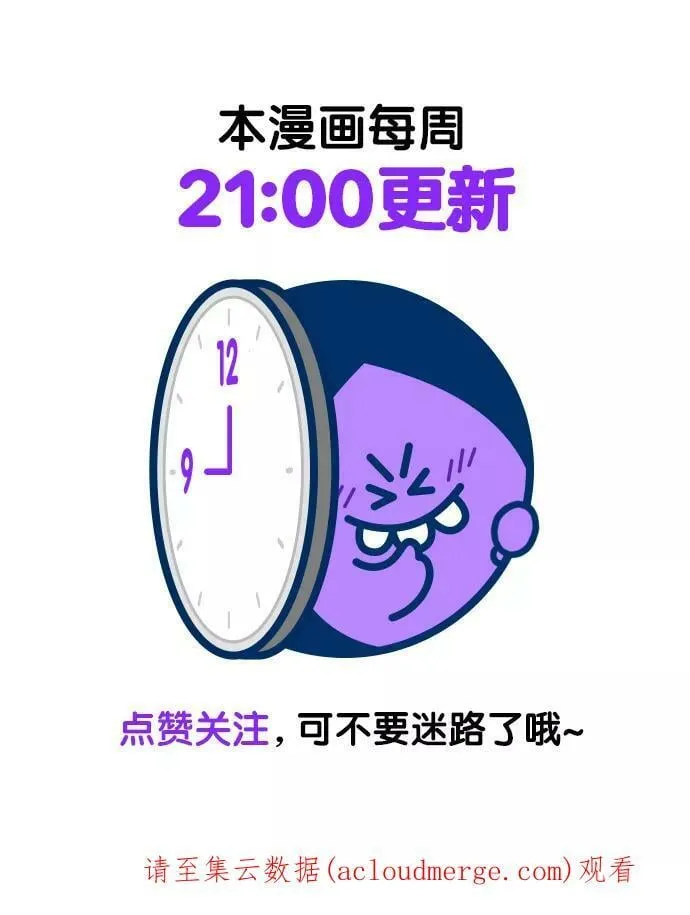 [第3季] 第133话 -里亚尔·吉黑德 第108页