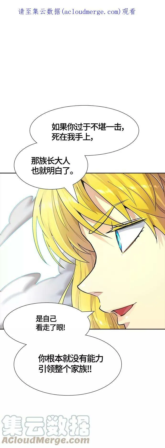 [第3季] 第131话 -里亚尔·吉黑德 第1页