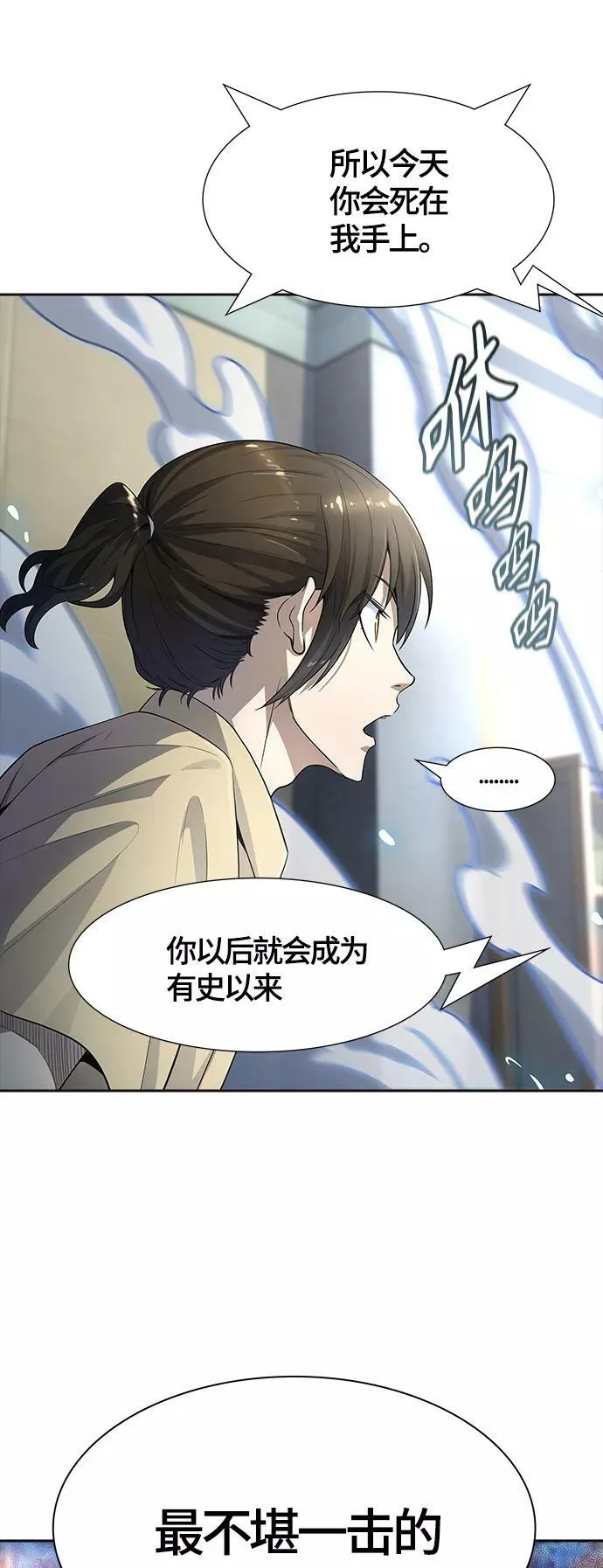 [第3季] 第131话 -里亚尔·吉黑德 第2页