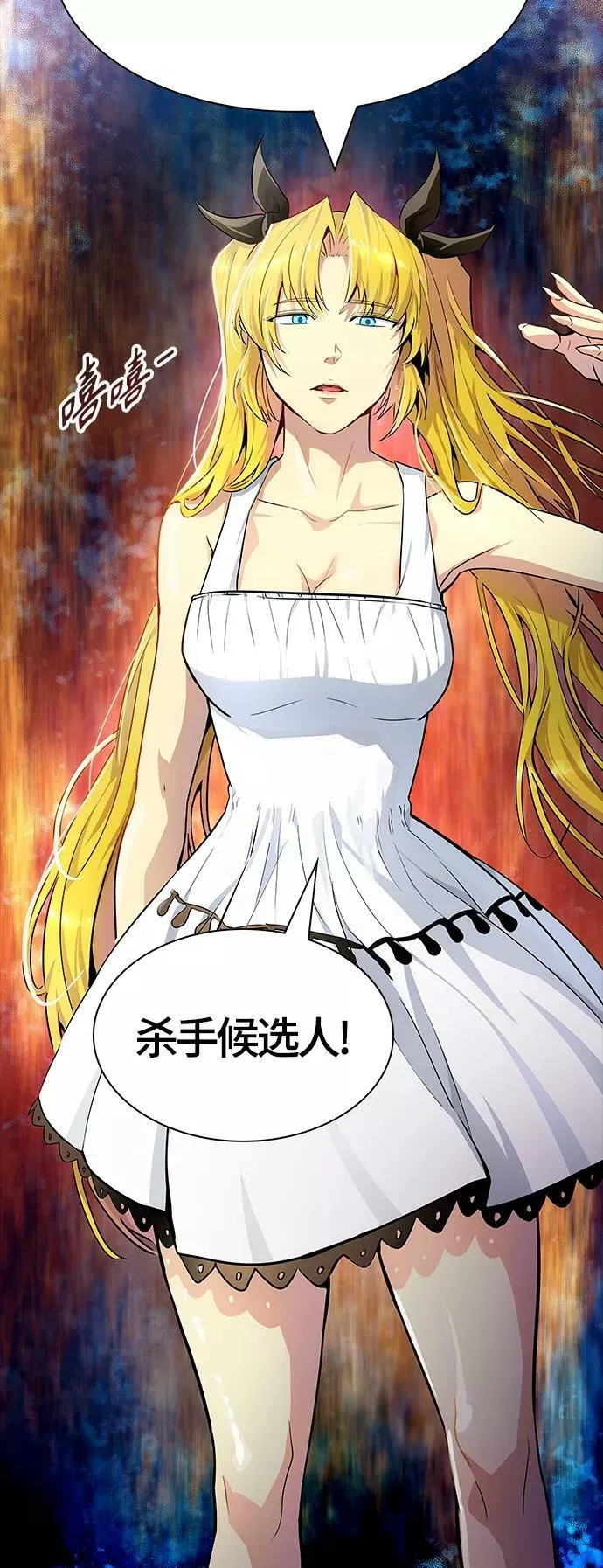 [第3季] 第131话 -里亚尔·吉黑德 第3页