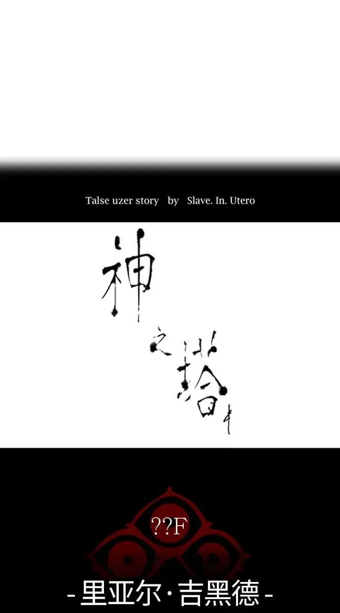 [第3季] 第131话 -里亚尔·吉黑德 第5页