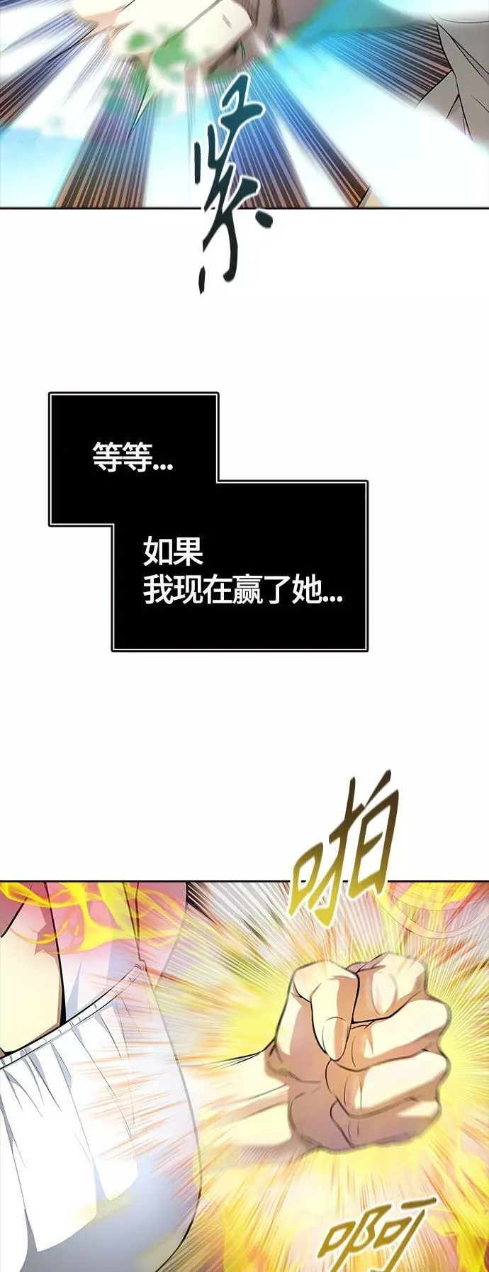 [第3季] 第131话 -里亚尔·吉黑德 第36页