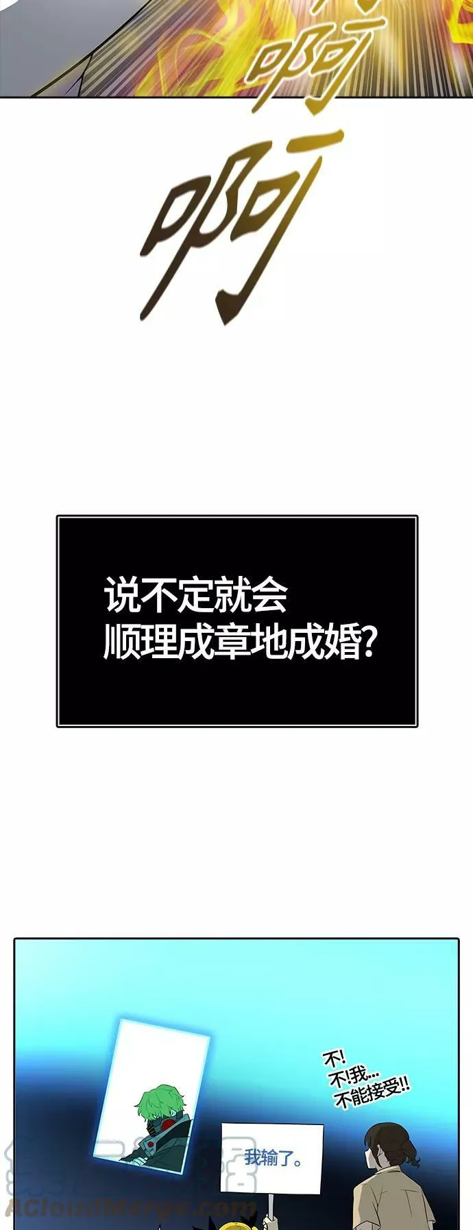 [第3季] 第131话 -里亚尔·吉黑德 第37页