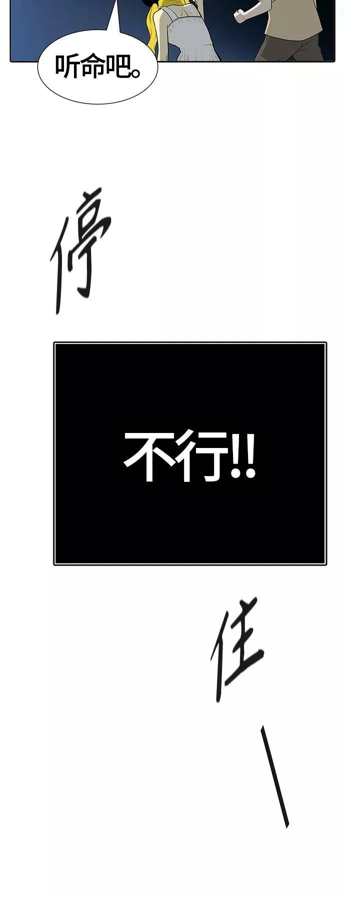 [第3季] 第131话 -里亚尔·吉黑德 第38页