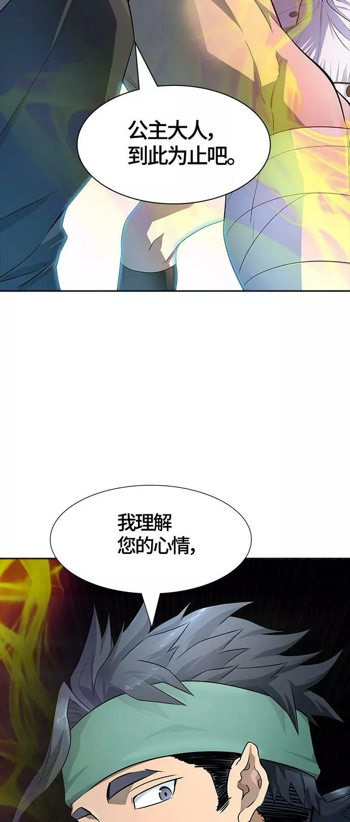 [第3季] 第131话 -里亚尔·吉黑德 第47页