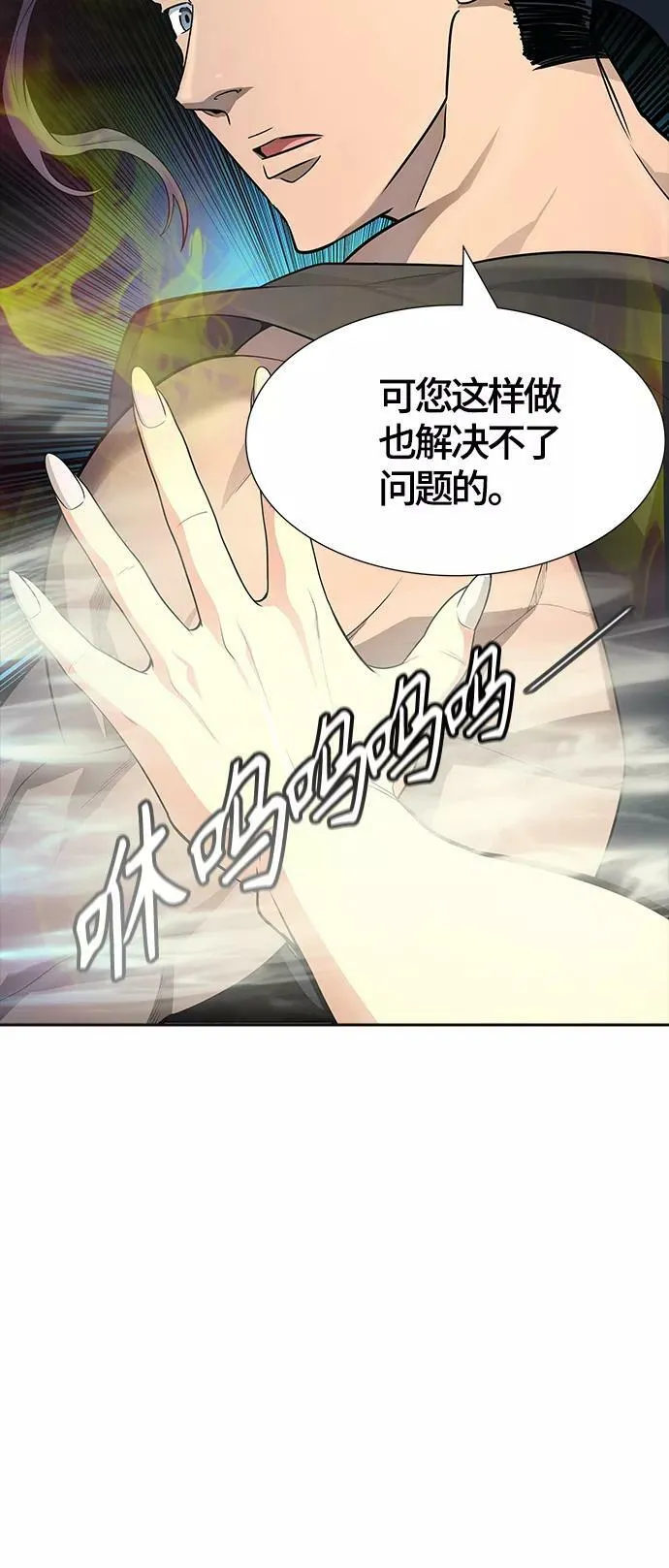 [第3季] 第131话 -里亚尔·吉黑德 第48页