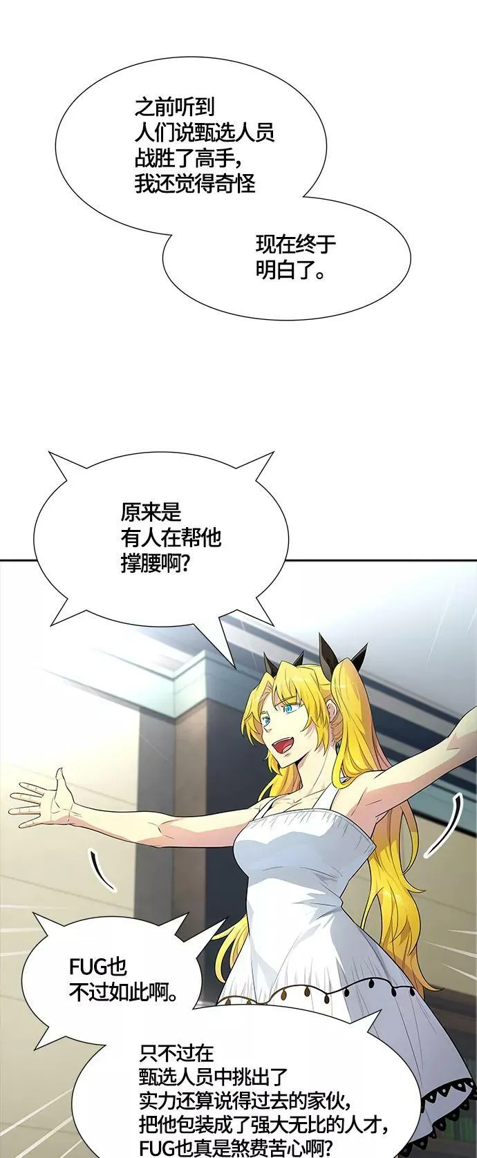 [第3季] 第131话 -里亚尔·吉黑德 第53页