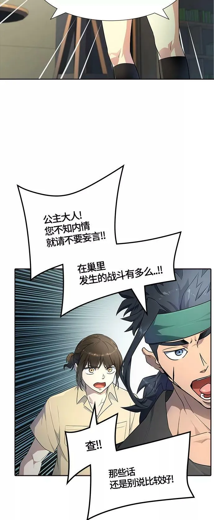 [第3季] 第131话 -里亚尔·吉黑德 第54页