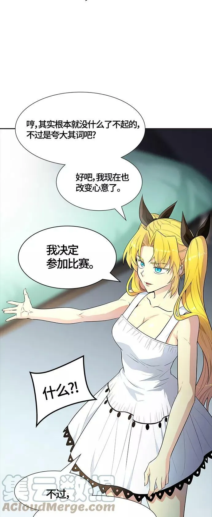 [第3季] 第131话 -里亚尔·吉黑德 第55页