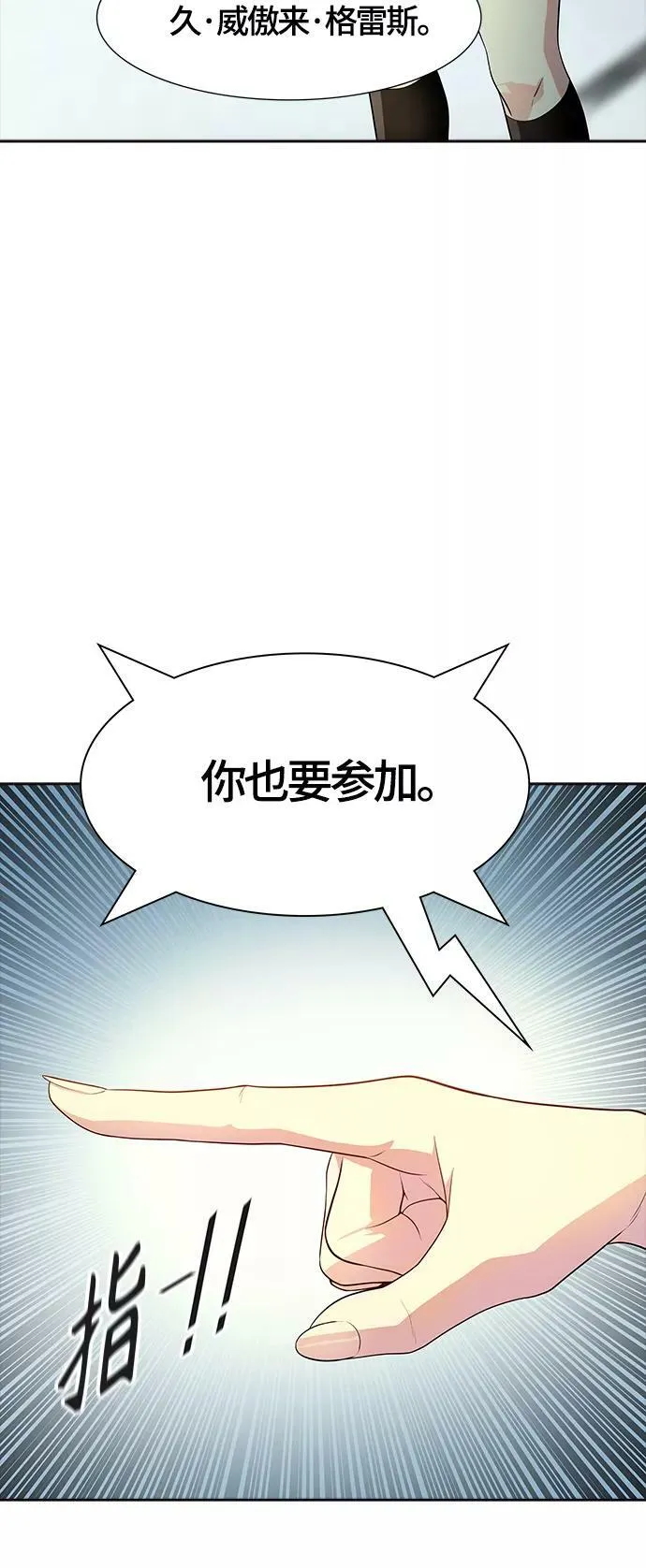 [第3季] 第131话 -里亚尔·吉黑德 第56页